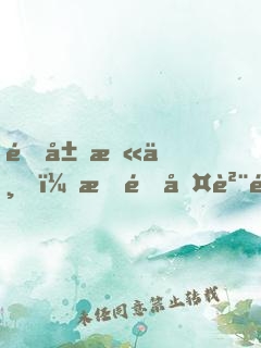 開局末世，我靠囤貨過的嘎嘎爽